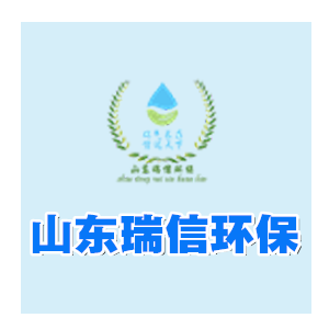 生活污水处理设备主要处理日用生活污水及类似性质的污水